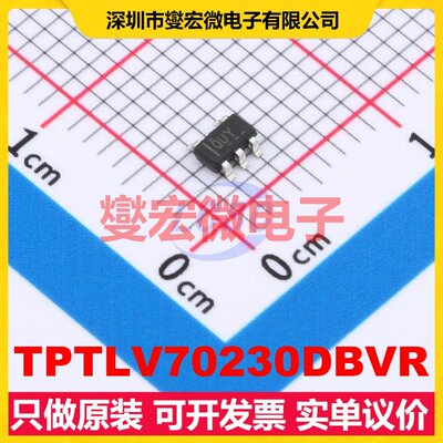 TPTLV70230DBVR SOT-23-5 LDO低压差线性稳压器芯片IC