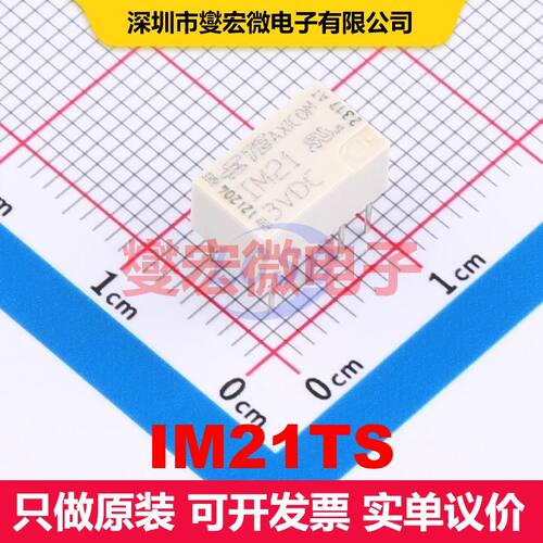 IM21TS Through Hole 信号继电器 继电器