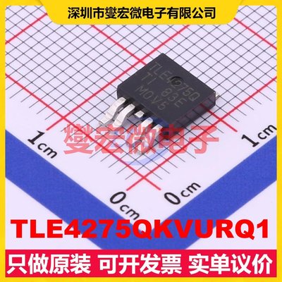 TLE4275QKVURQ1 TO-252-4 LDO低压差线性稳压器芯片IC