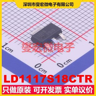 LD1117S18CTR SOT-223-3 LDO低压差线性稳压器芯片IC