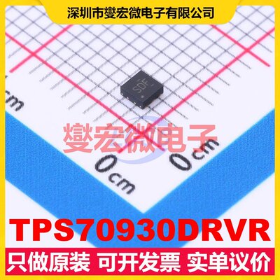 TPS70930DRVR WSON-6-EP(2x2) LDO低压差线性稳压器芯片IC
