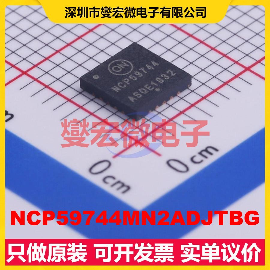 NCP59744MN2ADJTBG QFN-20-EP(5x5) LDO低压差线性稳压器芯片IC