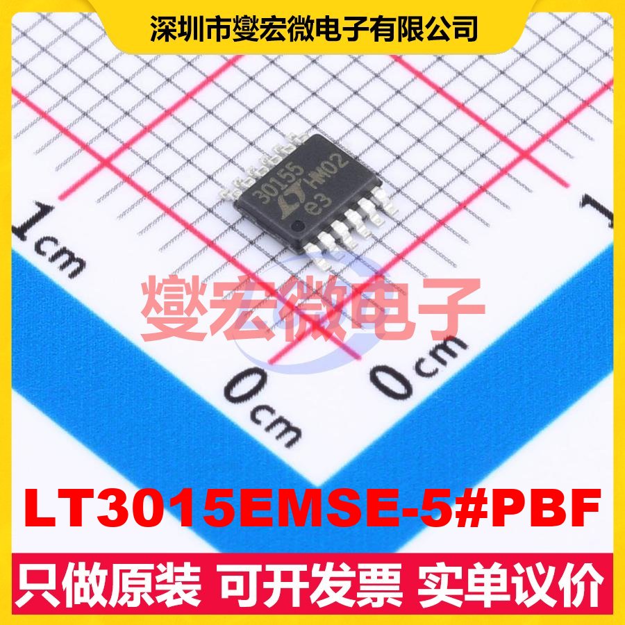 LT3015EMSE-5#PBF MSOP-12EP-0.65mm LDO低压差线性稳压器芯片IC