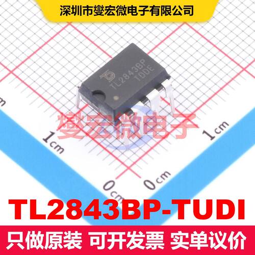 TL2843BP-TUDI DIP-8 AC-DC转换器/离线开关 电源管理 集成芯片IC