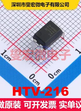 HTV-216 DIP-4 SSR固态继电器 继电器