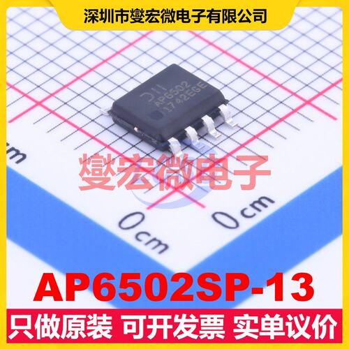 AP6502SP-13 SOIC-8-EP DC-DC电源转换器芯片IC