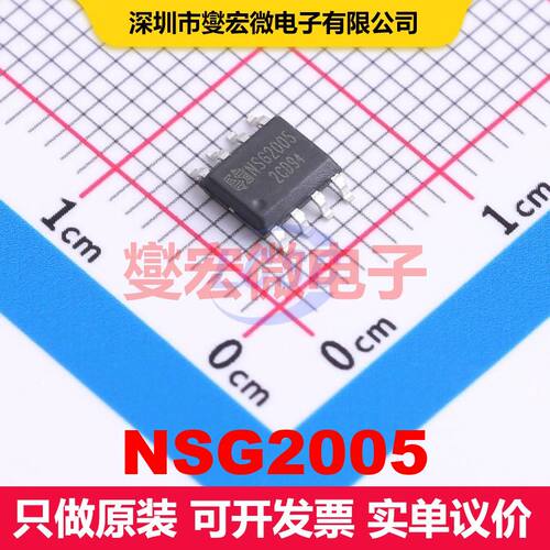NSG2005 SOIC-8 闸极驱动器 电源管理 集成芯片IC
