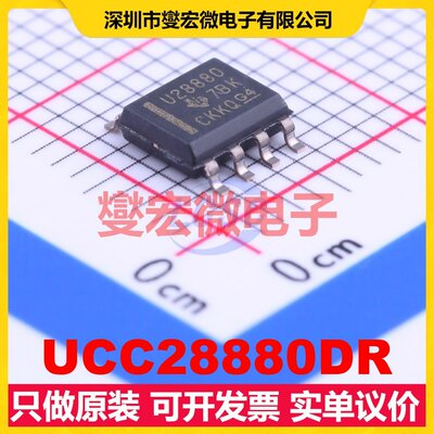 UCC28880DR SOIC-7 AC-DC电源稳压控制器芯片IC