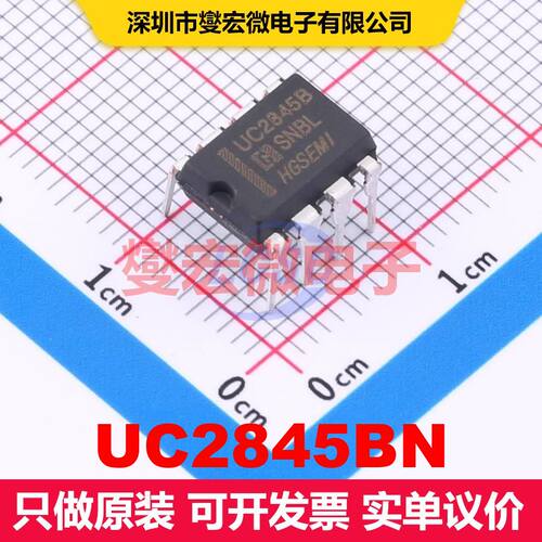 UC2845BN DIP-8 AC-DC转换器/离线开关 电源管理 集成芯片IC