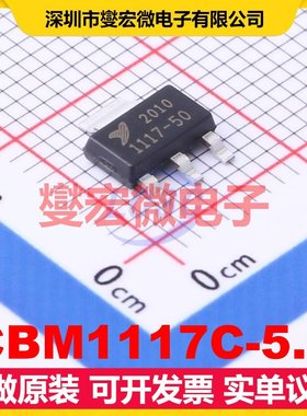 CBM1117C-5.0 SOT-223-3 LDO低压差线性稳压器芯片IC