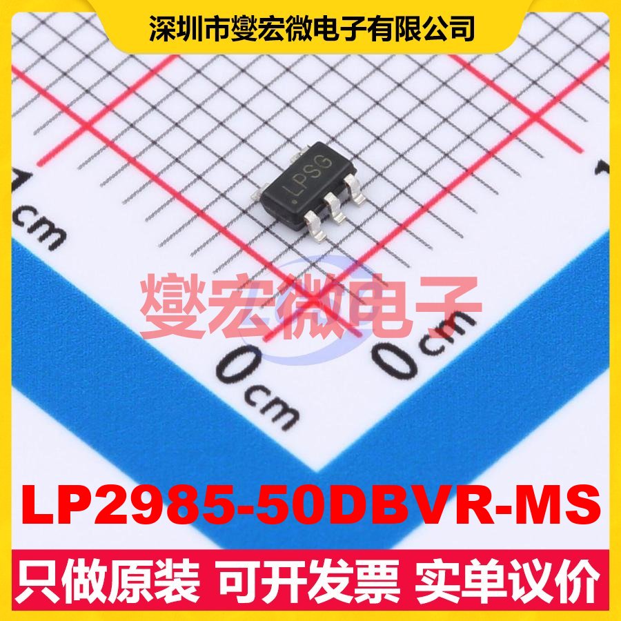 LP2985-50DBVR-MS SOT-23-5 LDO低压差线性稳压器芯片IC