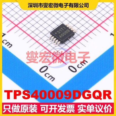 TPS40009DGQR HVSSOP-10 DC-DC电源转换器芯片IC