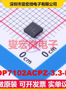 ADP7102ACPZ-3.3-R7 LFCSP-8(3x3) LDO低压差线性稳压器芯片IC