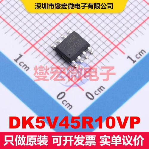 DK5V45R10VP SOP-8 电源控制器/监视器 电源管理 集成芯片IC