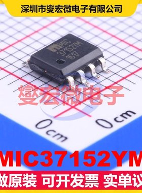 MIC37152YM SOIC-8 LDO低压差线性稳压器芯片IC
