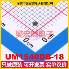 UM1540DB-18 DFN-4-EP(1x1) LDO低压差线性稳压器芯片IC