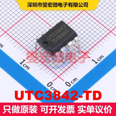 UTC3842-TD DIP-8 直流开关电压调节器 电源管理 集成芯片IC