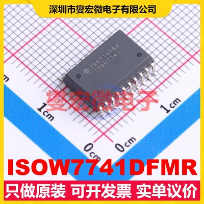 ISOW7741DFMR DFM-20 AC-DC电源稳压控制器芯片IC
