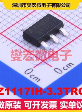 AZ1117IH-3.3TRG1 SOT-223-4 LDO低压差线性稳压器芯片IC