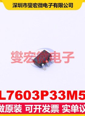 SL7603P33M5R SOT-23-5 LDO低压差线性稳压器芯片IC