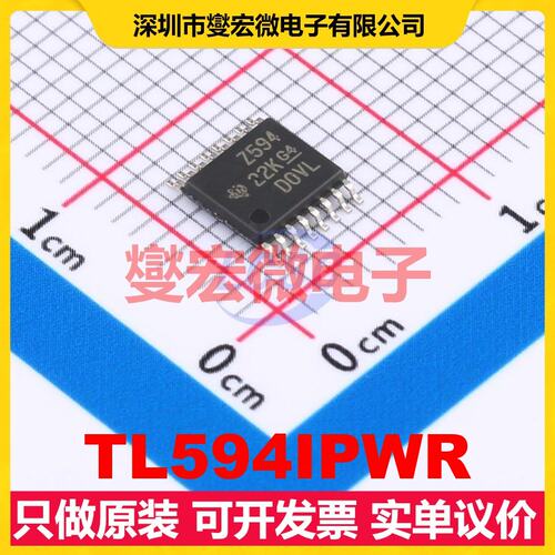 TL594IPWR TSSOP-16 DC-DC电源转换器芯片IC