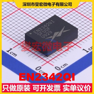 EN2342QI QFN-68-EP(8x11) DC-DC电源转换器芯片IC