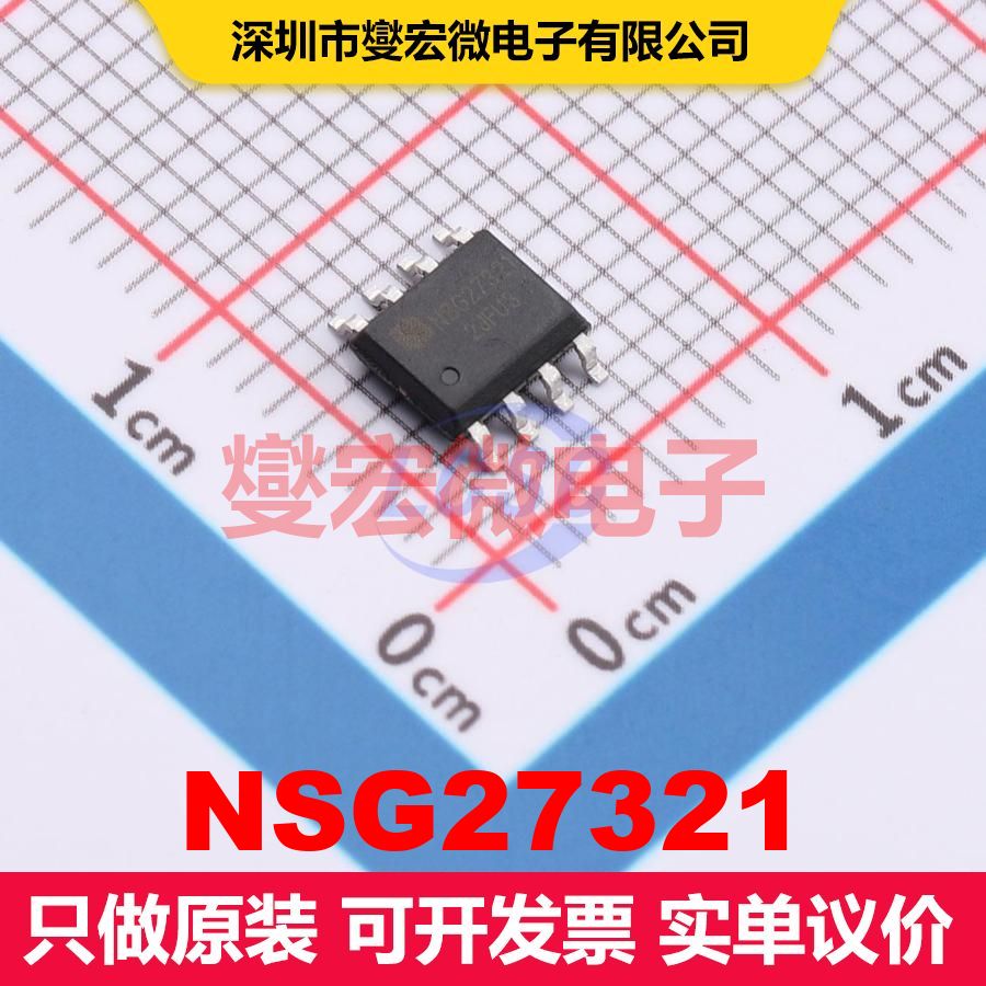 NSG27321 SOP-8 闸极驱动器 电源管理 集成芯片IC - 实物图
