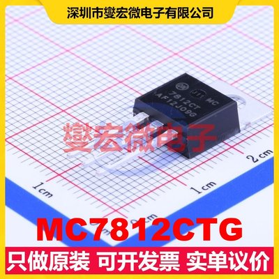 MC7812CTG TO-220 LDO低压差线性稳压器芯片IC