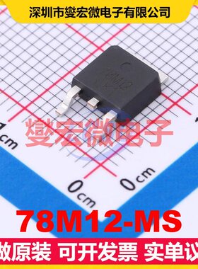 78M12-MS TO-252 LDO低压差线性稳压器芯片IC