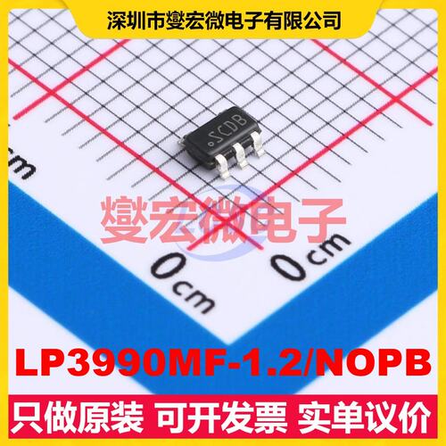 LP3990MF-1.2/NOPB SOT-23-5 LDO低压差线性稳压器芯片IC