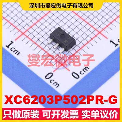 XC6203P502PR-G SOT-89-3 LDO低压差线性稳压器芯片IC