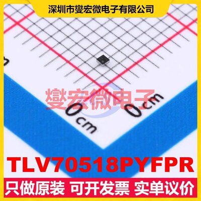 TLV70518PYFPR DSBGA-4 LDO低压差线性稳压器芯片IC