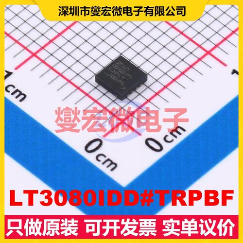 LT3080IDD#TRPBF DFN-8-EP(3x3) LDO低压差线性稳压器芯片IC