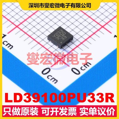 LD39100PU33R DFN-6(3x3) LDO低压差线性稳压器芯片IC