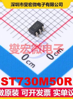 ST730M50R SOT-23-5 LDO低压差线性稳压器芯片IC