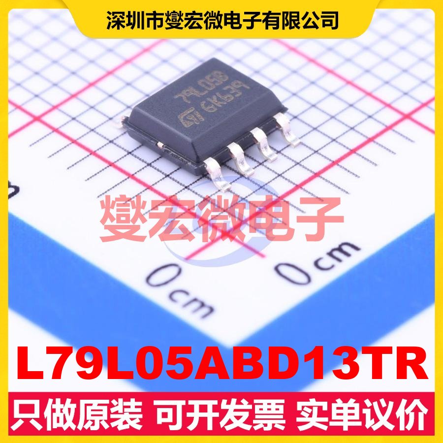 L79L05ABD13TR SOIC-8-150mil LDO低压差线性稳压器芯片IC