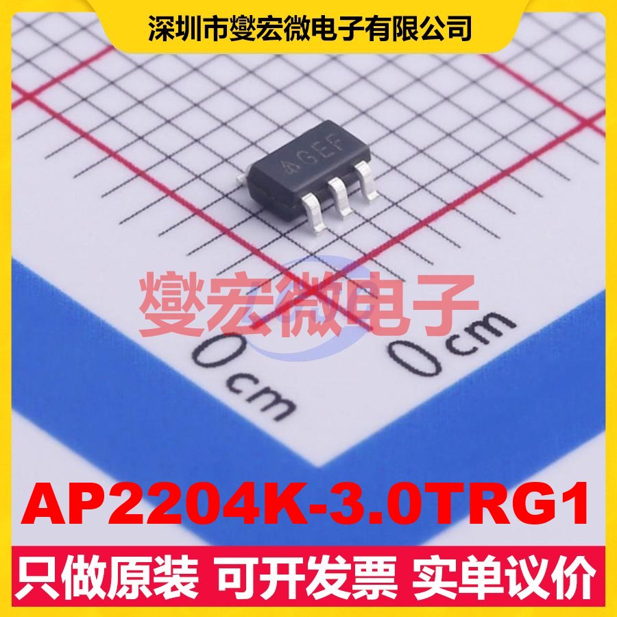 AP2204K-3.0TRG1 SOT-23-5 LDO低压差线性稳压器芯片IC