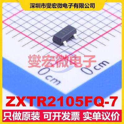 ZXTR2105FQ-7 SOT-23 LDO低压差线性稳压器芯片IC