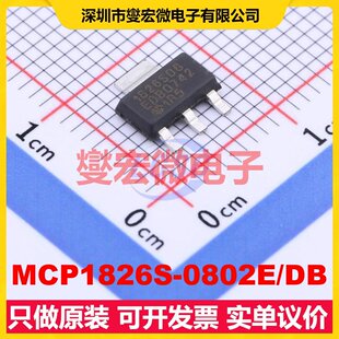 MCP1826S LDO低压差线性稳压器芯片IC 223 SOT 0802E