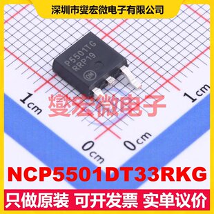NCP5501DT33RKG DPAK LDO低压差线性稳压器芯片IC
