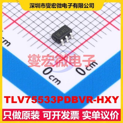 TLV75533PDBVR-HXY SOT-23-5L LDO低压差线性稳压器芯片IC
