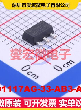 LD1117AG-33-AB3-A-R SOT-89-3 LDO低压差线性稳压器芯片IC