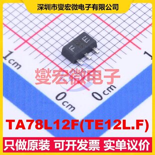 TA78L12F(TE12L.F) HSOP-3-1.5mm LDO低压差线性稳压器芯片IC