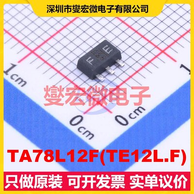 TA78L12F(TE12L.F) HSOP-3-1.5mm LDO低压差线性稳压器芯片IC