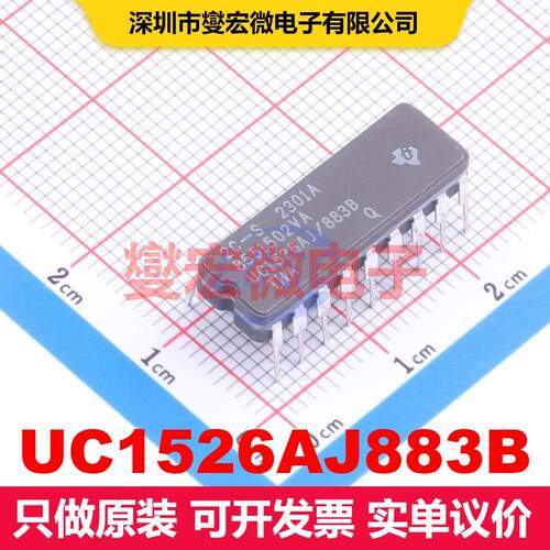 UC1526AJ883B CDIP-18 AC-DC转换器/离线开关 电源管理 集成芯片I