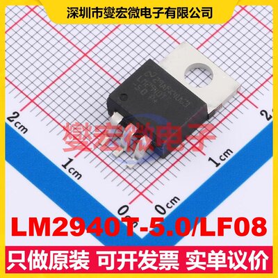 LM2940T-5.0/LF08 TO-220 LDO低压差线性稳压器芯片IC
