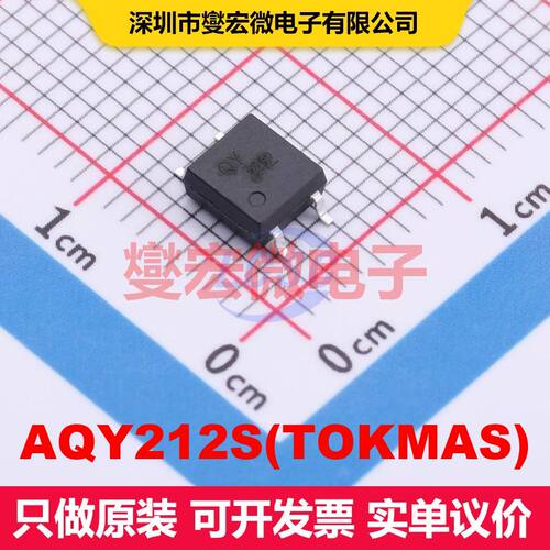AQY212S(TOKMAS) SOP-4-2.54mm SSR固态继电器 继电器