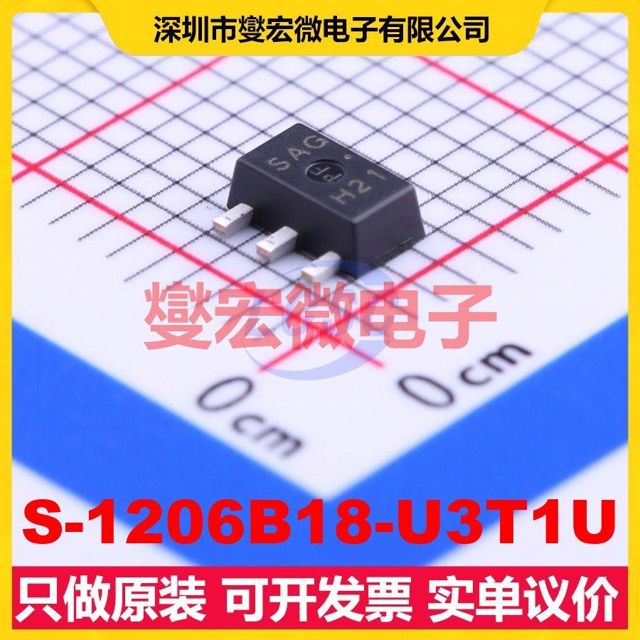 S-1206B18-U3T1U SOT-89-3 LDO低压差线性稳压器芯片IC
