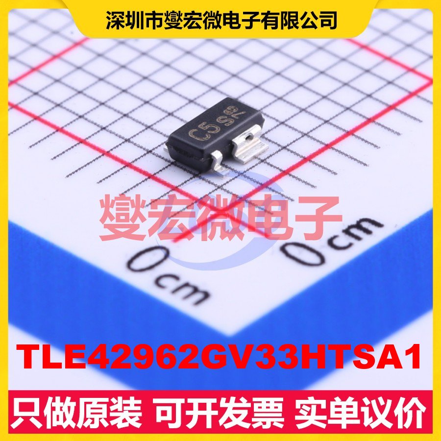 TLE42962GV33HTSA1 SCT-595-5 LDO低压差线性稳压器芯片IC