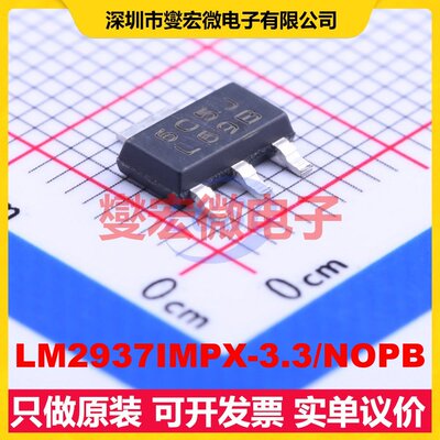 LM2937IMPX-3.3/NOPB SOT-223 LDO低压差线性稳压器芯片IC